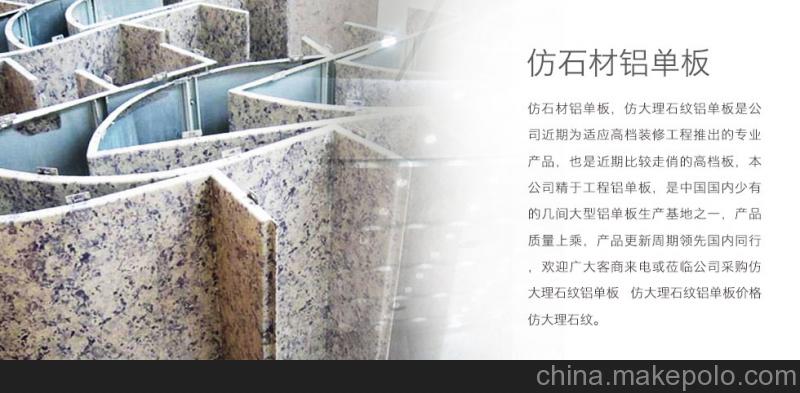 广州市富腾建材科技专业供应仿石材铝单板——厂家直销图片大全